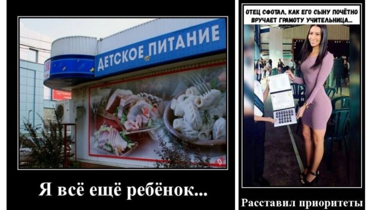 Новые демотиваторы и детское питание
