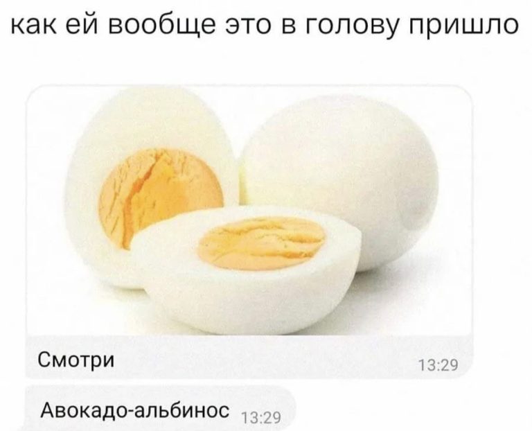 Юмор за день и авокадо- альбинос