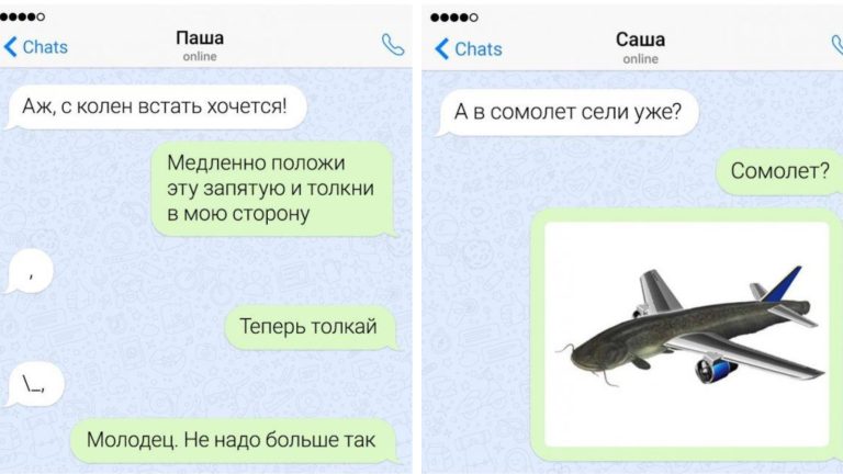 Подборка смс — переписок в которых с грамотностью не всё в порядке