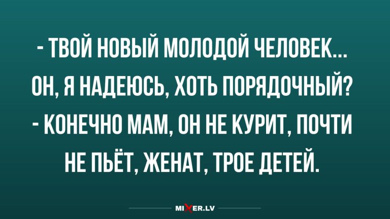 Юмор за день и порядочный человек