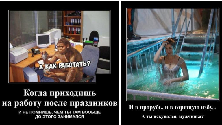 Новые демотиваторы и на работу после праздников