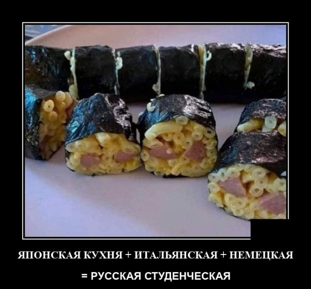 Новые демотиваторы и студенческая кухня