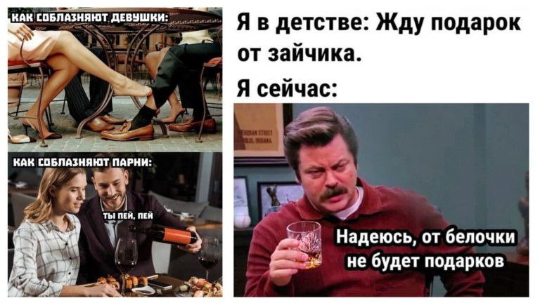 Пост алкогольного юмора подарок от зайчика