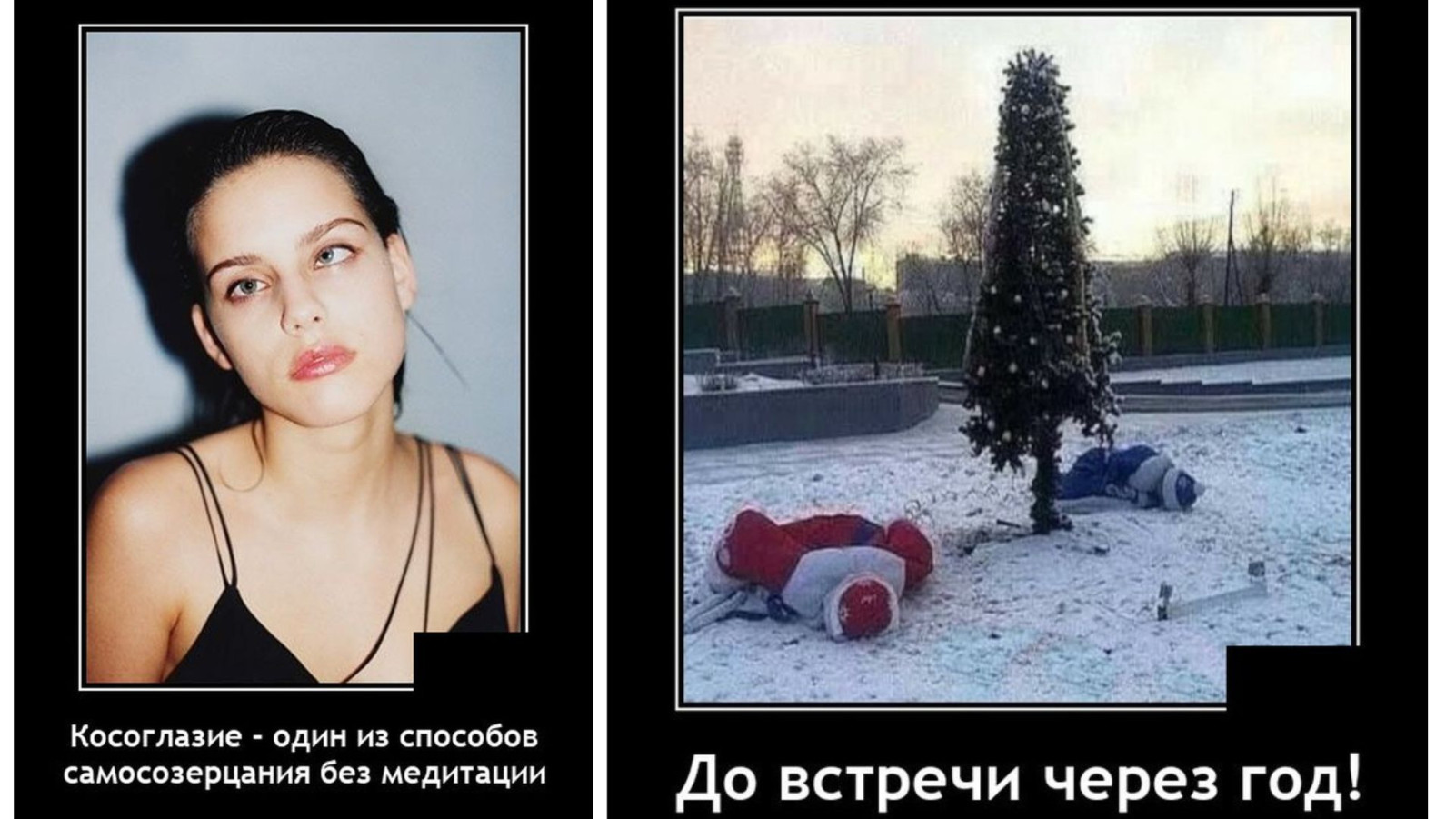 Демотиваторы 2023 смешные свежие
