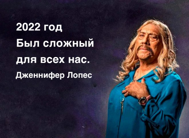 Прикольные картинки с надписями и Дженнифер Лопес