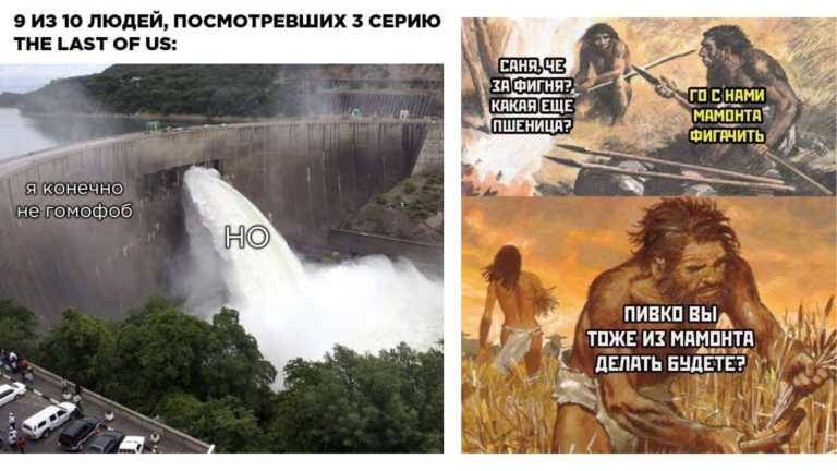 Прикольные картинки с надписями и третья серия Last of Us
