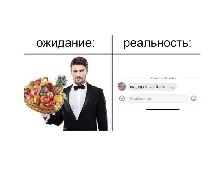 Юмор за день и ожидание против реальности