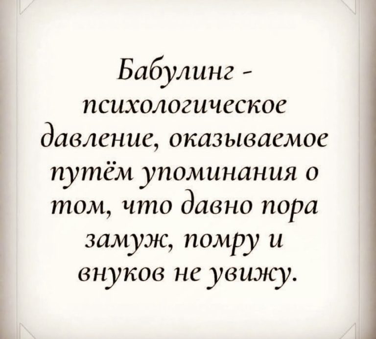 Юмор за день и бабулинг