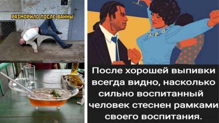 Пост алкогольного юмора на выходные и разморило после ванны