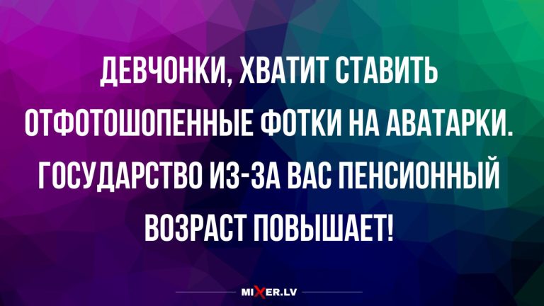 Юмор за день и фото на аватарки