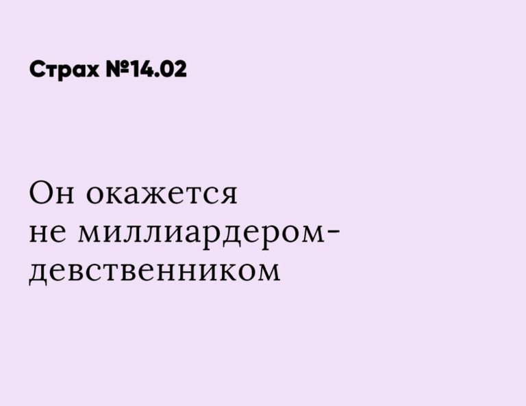 Юмор за день и разница между флиртом и харассментом