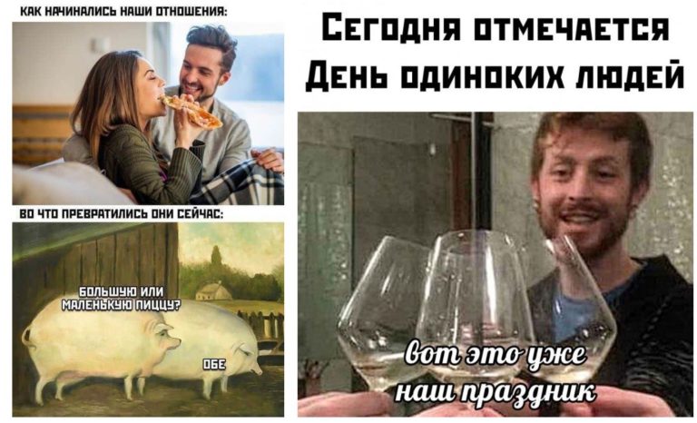 Прикольные картинки с надписями и день одиноких людей