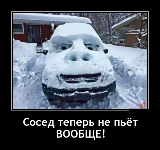 Новые демотиваторы и непьющий сосед