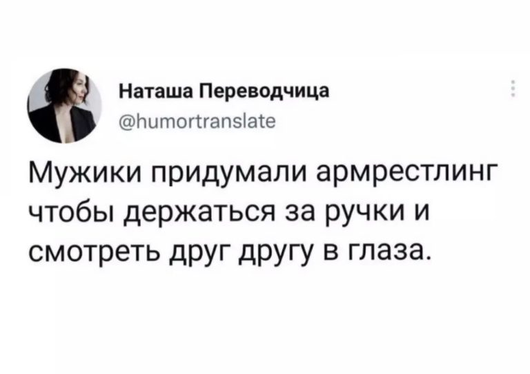 Юмор за день и подсказка