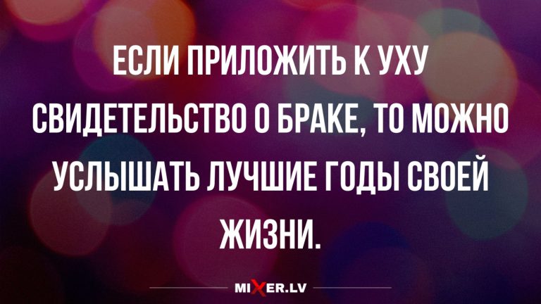 Юмор за день и лучшие годы твоей жизни