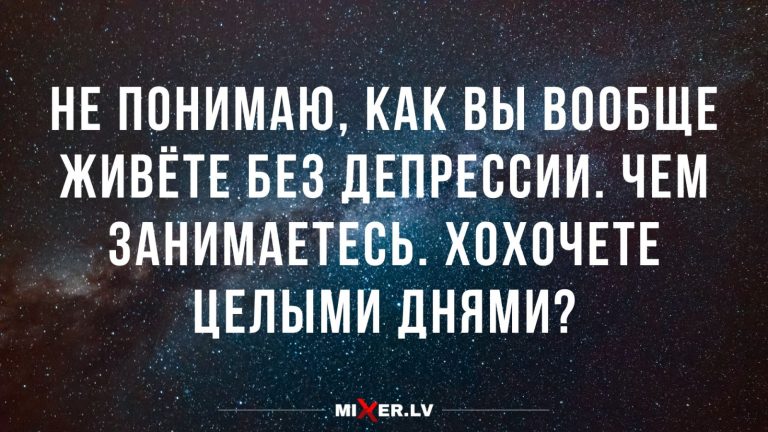 Юмор за день и хохот каждый день
