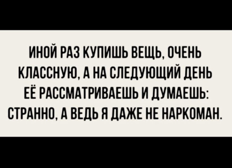 Юмор за день и женщина, похищенная демоном
