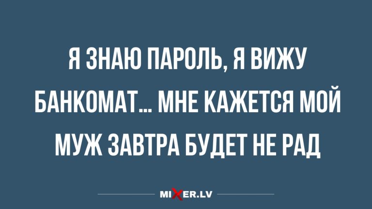 Юмор за день и банкомат