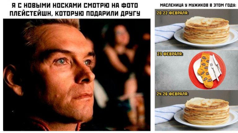 Прикольные картинки с надписями и масленица с перерывом на носки