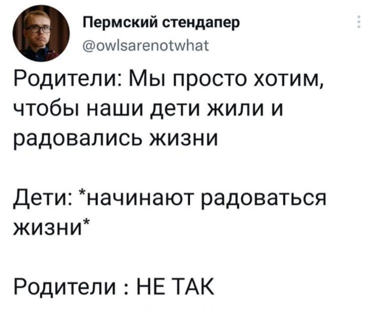 Юмор за день и напряженная атмосфера