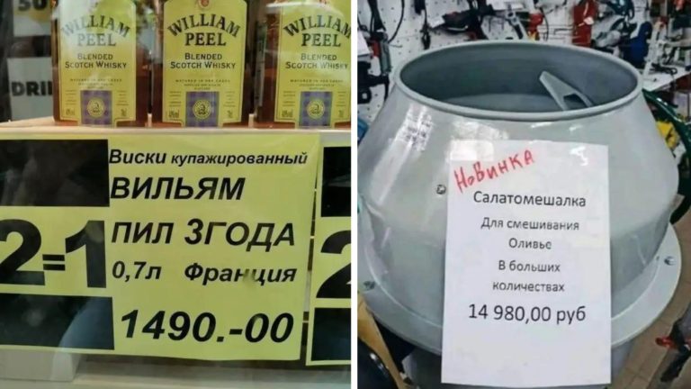 Салатомешалка, утка — маршрутка и ещё 16 перлов с ценников в магазинах