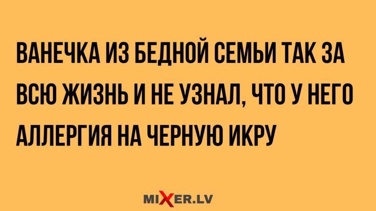 Юмор за день, денюшки и тишина
