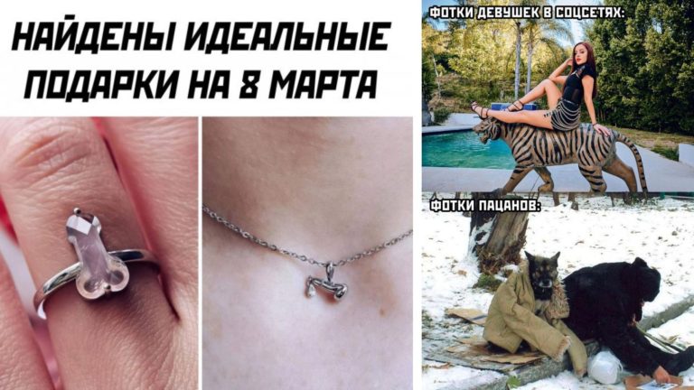 Прикольные картинки с надписями и подарки на 8 марта