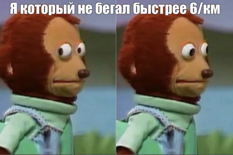 Мозг сжимается, улучшается память и другое неочевидное влияние бега на здоровье человека