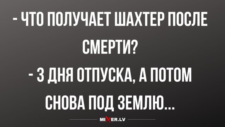 Юмор за день и трехдневный отпуск