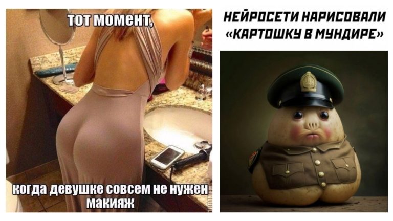 Прикольные картинки с надписями и картошка в мундире