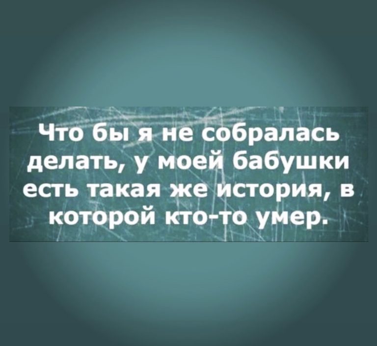 Юмор за день и чешуя