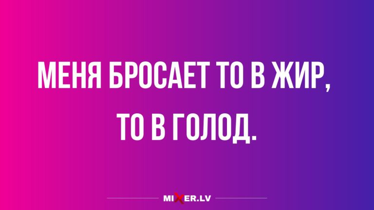 Юмор за день и крайности