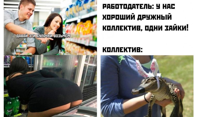 Прикольные картинки с надписями и дружный коллектив