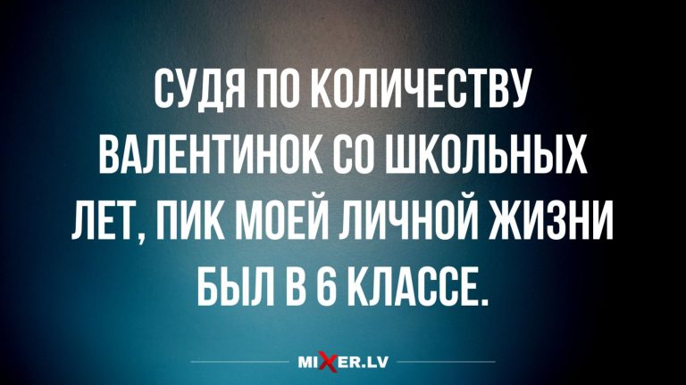 Юмор за день и валентинки