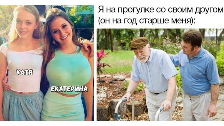 Прикольные картинки с надписями и Катя с Екатериной