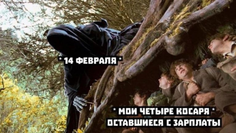 Прикольные картинки с надписями и 14 февраля