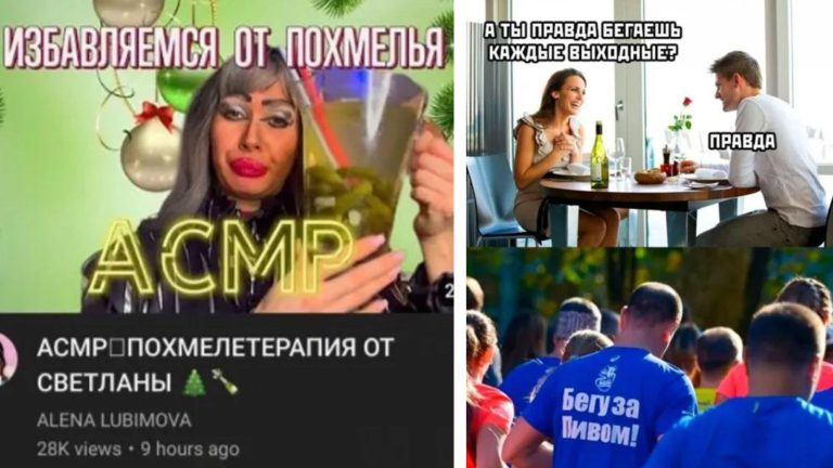 Пост алкогольного юмора и АСМР