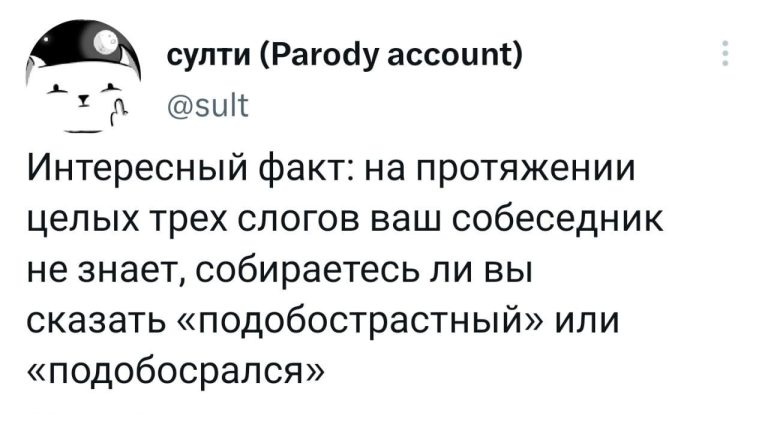 Юмор за день и интересный факт