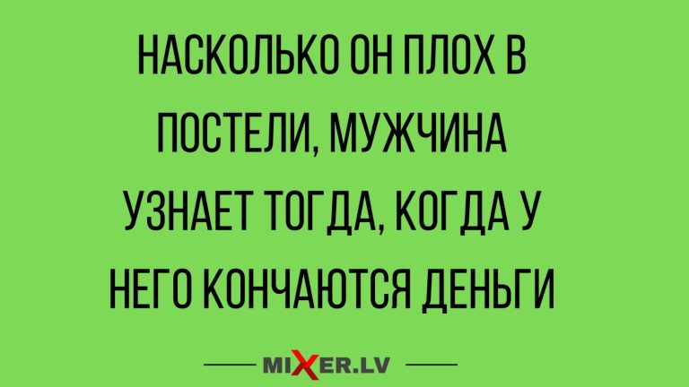 Юмор за день и до свадьбы на живот
