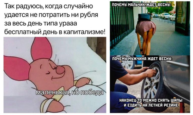 Прикольные картинки с надписями и бесплатный день в капитализме