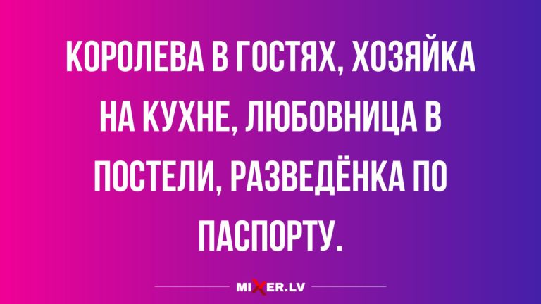 Юмор за день и штамп в паспорте