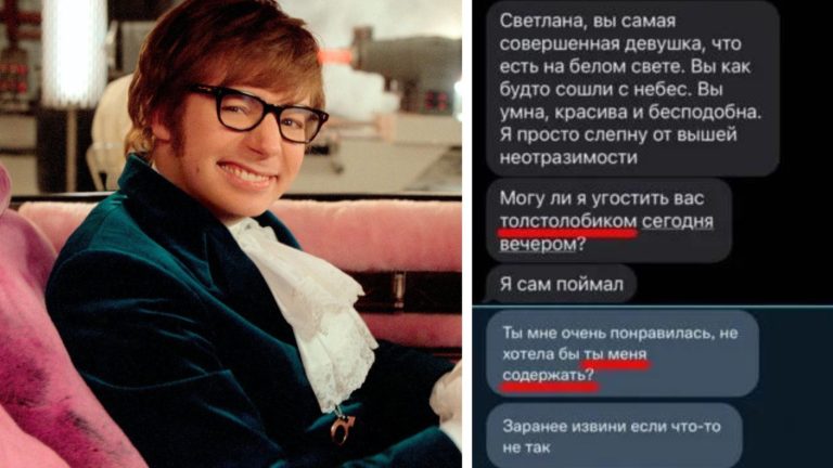 Не хотела бы меня содержать? Переписки с мастерами подкатов