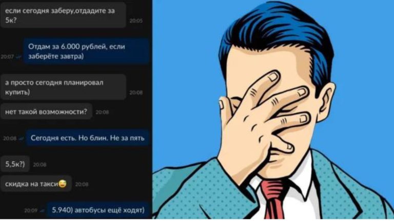 18 угарных переписок между продавцами и покупателями