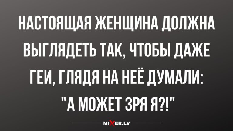 Юмор за день и сожаления