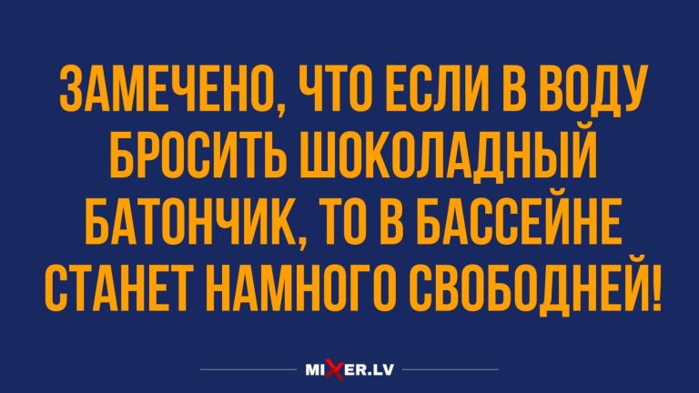 Юмор за день и шоколадный батончик
