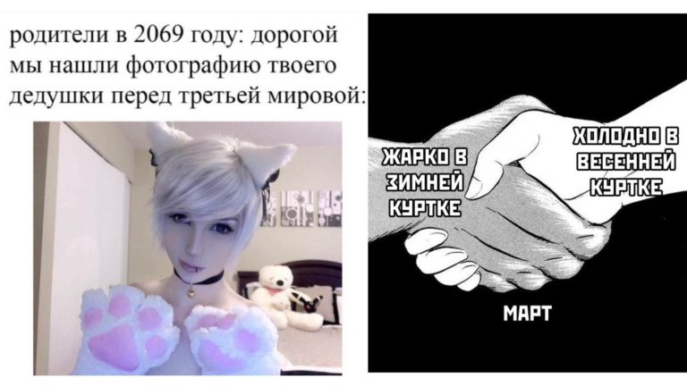 Прикольные картинки с надписями и погода на март