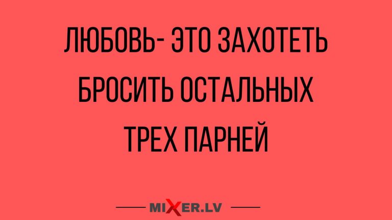 Юмор за день и любовь