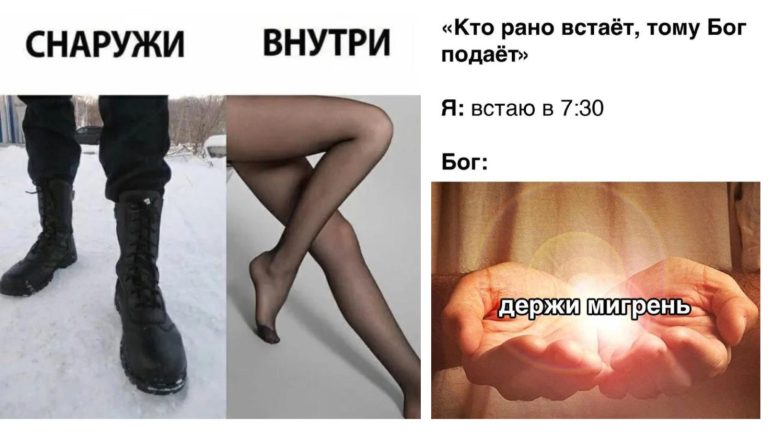 Прикольные картинки с надписями и держи мигрень