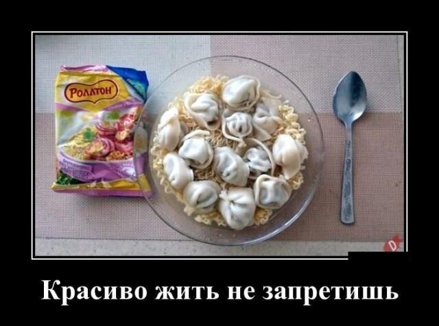 Новые демотиваторы и красивая жизнь