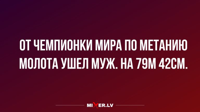 Юмор на сегодня и уходящий муж
